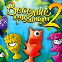 Игра Веселые Прилипалы 2 Игра Веселые Прилипалы 2