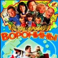 Игра Воронины 1 Игра Воронины 1