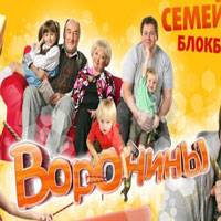 Игра Воронины 2 Игра Воронины 2