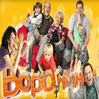 Игра Воронины 3 Игра Воронины 3
