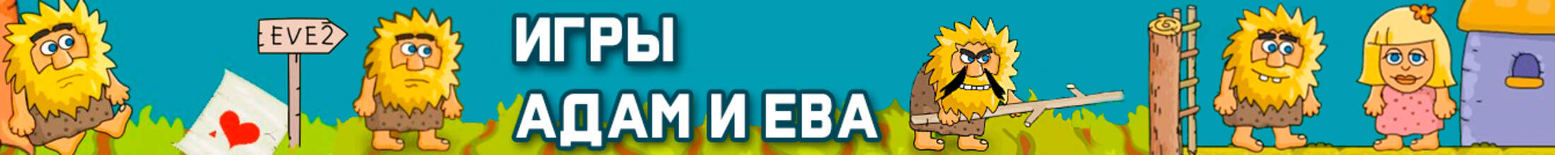Адам И Ева Магазин Клинцы