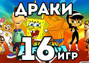 16 лучших игр про драки 16 лучших игр про драки