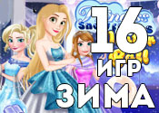 16 лучших игр про зимнюю моду 16 лучших игр про зимнюю моду