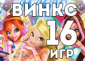 16 лучших игр с Винкс 16 лучших игр с Винкс