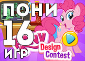 16 крутых игр с пони 16 крутых игр с пони
