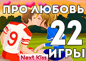 22 лучших игры про любовь 22 лучших игры про любовь