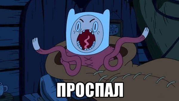 Время приключений: Картинки и демотиваторы Время приключений: Картинки и демотиваторы