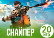 20 крутых игр про снайпера