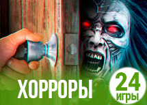 24 жуткие хоррор игры