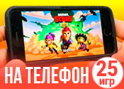 25 лучших игр на телефон