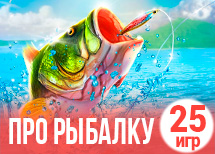 25 лучших игр про рыбалку
