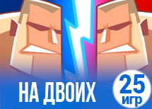 25 увлекательных игр на двоих