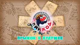 Пресный подвиг