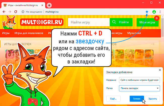 Закладки Закладки