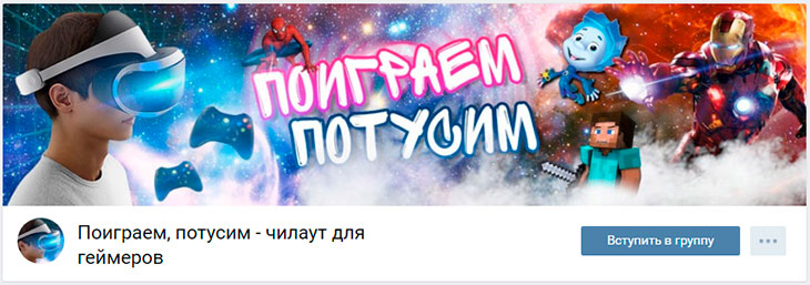 Группа ВКонтакте