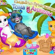 Игра Свадебное путешествие Тома и Анжелы Игра Свадебное путешествие Тома и Анжелы