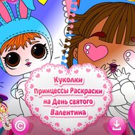 Игра Куколки принцессы: раскраски на День святого Валентина