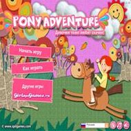 Игра Бродилки с лошадьми Игра Бродилки с лошадьми