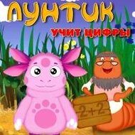 Игра Лунтик учит цифры Игра Лунтик учит цифры