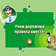 Игра Обучающая для детей 5 лет Игра Обучающая для детей 5 лет