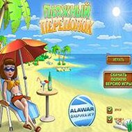 Игра Пляжный переполох Игра Пляжный переполох