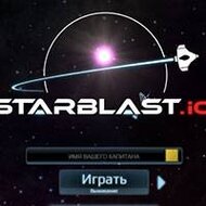 Игра Starblast io