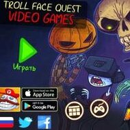 Игра Троллфейс для девочек Игра Троллфейс для девочек