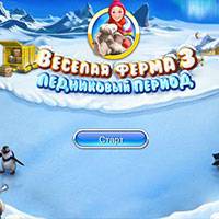 Игра Алавар: веселая ферма 3 Игра Алавар: веселая ферма 3