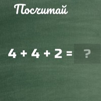 Игра По математике 1 класс Игра По математике 1 класс