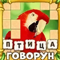 Игра Птица Говорун и крокодил Игра Птица Говорун и крокодил