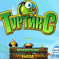 Игра Туртикс Игра Туртикс