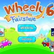 Игра Вилли 6
