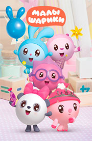 Малышарики Малышарики