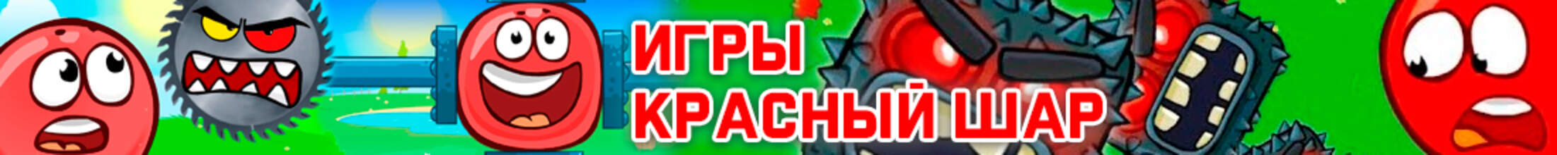 Красная Игра Магазин