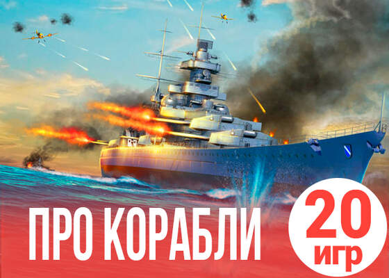 Игры - онлайн на Multoigri.ru