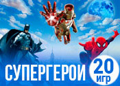 20 крутых игр про супергероев