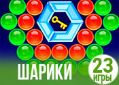 23 яркие игры про шарики