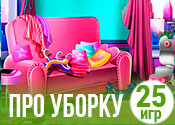 25 лучших игр про уборку
