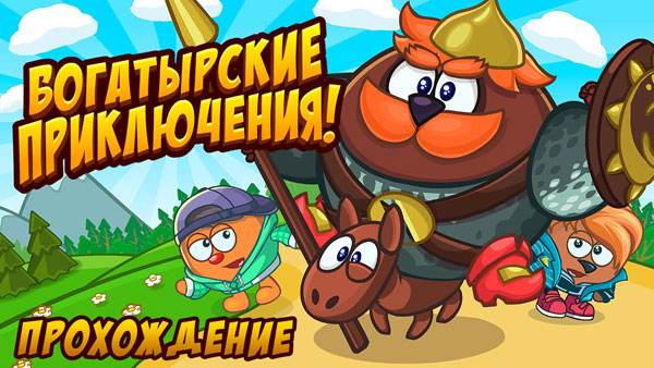 Квест Богатырские приключения