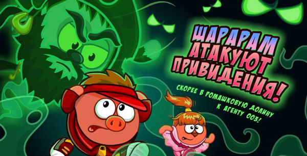 Миссии Шарарам