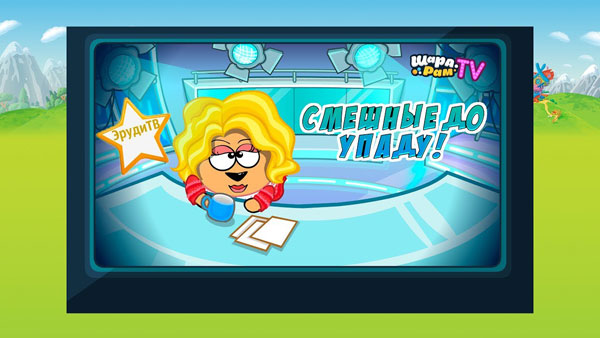 Видео Шарарам