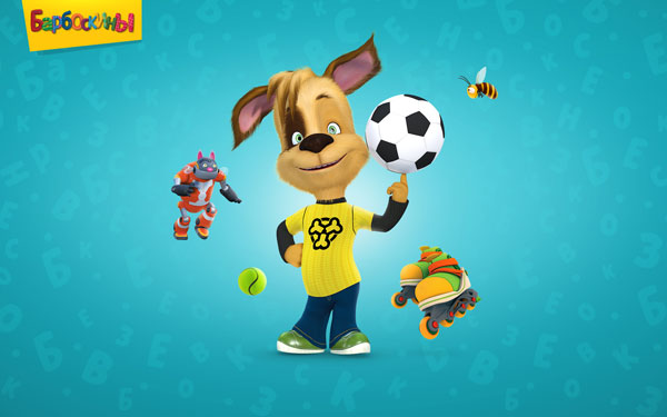 Барбоскины: Дружок