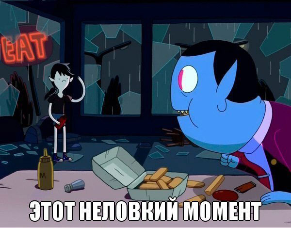 Время приключений: Картинки и демотиваторы