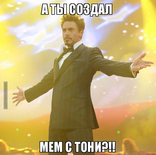 Железный человек: Интересные факты Железный человек: Интересные факты