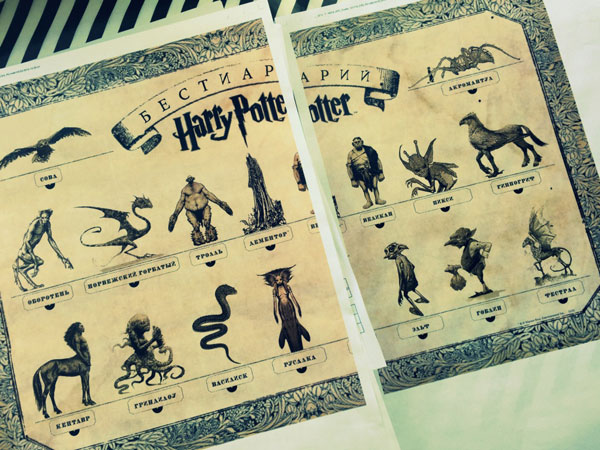 Гарри Поттер: фантастические существа